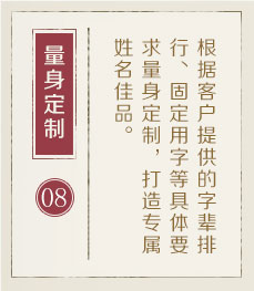 呼和浩特哪有起名字的-起名流程八