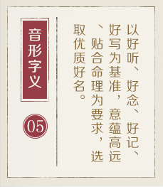 呼和浩特哪有起名字的-起名流程五